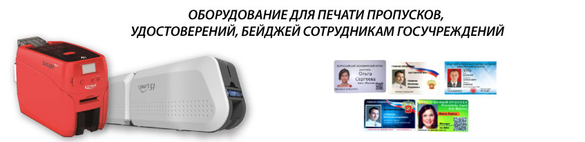 plastikovye_karty_dlya_gosuchrezhdeniy.jpg