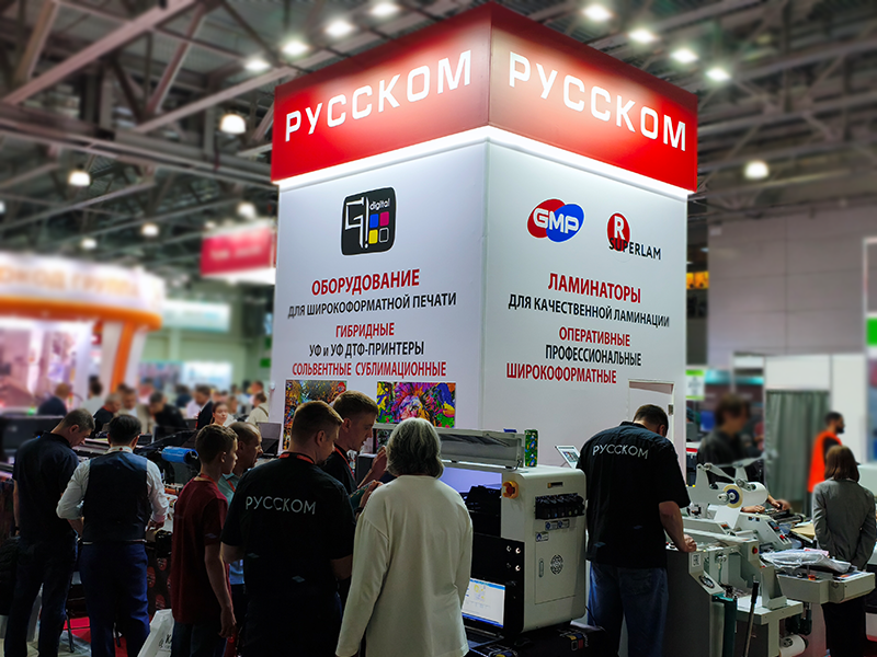 ИТОГИ УЧАСТИЯ ГК «РУССКОМ» В МЕЖДУНАРОДНОЙ ВЫСТАВКЕ «PRINTECH 2026»